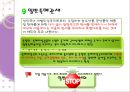탄력관세제도 - 의의 효과 종류 내용 15페이지