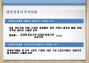 탄력관세제도 - 덤핑방지관세 상계관세 보복관세 9페이지