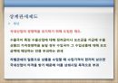 탄력관세제도 - 덤핑방지관세 상계관세 보복관세 12페이지
