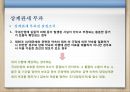 탄력관세제도 - 덤핑방지관세 상계관세 보복관세 16페이지