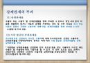 탄력관세제도 - 덤핑방지관세 상계관세 보복관세 17페이지
