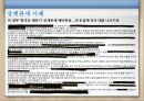 탄력관세제도 - 덤핑방지관세 상계관세 보복관세 21페이지