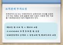 탄력관세제도 - 덤핑방지관세 상계관세 보복관세 24페이지