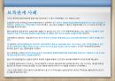 탄력관세제도 - 덤핑방지관세 상계관세 보복관세 25페이지
