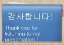탄력관세제도 - 덤핑방지관세 상계관세 보복관세 27페이지