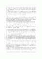 토기세미나 3페이지