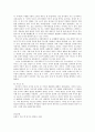 토기로 본 생활상 - 가야편 3페이지