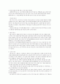 토기 세미나 2페이지