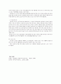 토기 세미나 3페이지