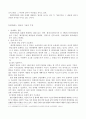 테러방지법을 둘러싼 집단간 갈등- 배경 찬성이유 반대이유 4페이지