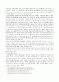 테러방지법을 둘러싼 집단간 갈등- 배경 찬성이유 반대이유 5페이지