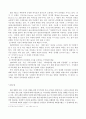 테러방지법을 둘러싼 집단간 갈등- 배경 찬성이유 반대이유 6페이지