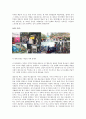 테마도시의 7단계 진화론 2페이지