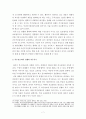특수강도죄의 실행의 착수시기 7페이지