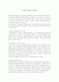 트랜스 젠더와 인터뷰 1페이지