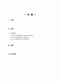 통증의 약물적 관리 2페이지