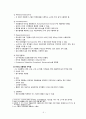 통증의 약물적 관리 5페이지