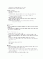 통증의 약물적 관리 7페이지