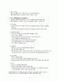 통증의 약물적 관리 8페이지