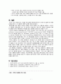 통증의 약물적 관리 9페이지