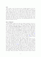 통일교 2페이지