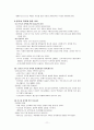 통일교 11페이지