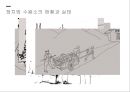 통일과 북한 이해 3페이지