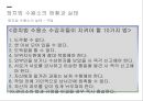 통일과 북한 이해 7페이지