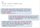 통일과 북한 이해 8페이지