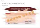 통일과 북한 이해 11페이지