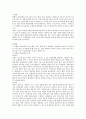 2017 고위험모아간호 2페이지