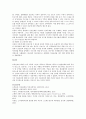 2017 고위험모아간호 6페이지