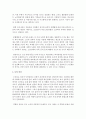 [노인복지] 국제노년학회에서 정의하는 노인의 기준을 바탕으로 지금 시대에의 노인의 기준에 대해서 자신의 생각을 적어보세요 4페이지