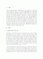 [장애인복지] 장애인복지이념인 인권의 존중 평등 사회통합에 대해 설명하고 내부기관장애의 종류와 특성에 대하여 설명하시오 2페이지