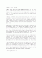 [장애인복지] 장애인복지이념인 인권의 존중 평등 사회통합에 대해 설명하고 내부기관장애의 종류와 특성에 대하여 설명하시오 4페이지