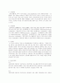 [장애인복지] 장애인복지이념인 인권의 존중 평등 사회통합에 대해 설명하고 내부기관장애의 종류와 특성에 대하여 설명하시오 5페이지