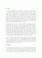 [장애인복지] 장애인복지이념인 인권의 존중 평등 사회통합에 대해 설명하고 내부기관장애의 종류와 특성에 대하여 설명하시오 7페이지