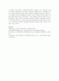 [장애인복지] 장애인복지이념인 인권의 존중 평등 사회통합에 대해 설명하고 내부기관장애의 종류와 특성에 대하여 설명하시오 8페이지