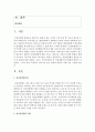 [정신건강] 정신분열병의 원인과 망상 및 환청에 대한 설명과 그리고 지역사회개입 중 직업재활서비스방법에 대하여 기술하고 그리고 본인 주변에서 일어나고 있는 망상과 환청의 사례 등 2페이지
