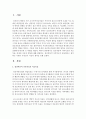 [가족치료] 정신역동적 가족치료의 치료목표 과정과 치료자 역할에 대해 설명하고 정신역동적 가족치료가 필요하다고 생각하는 사례가 무엇인지 자신의 생각을 논의하시오 2페이지