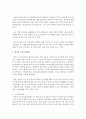 [사회복지] 현 한국복지에 타 선진국의 복지정책을 적용했을 때 경제적 사회적으로 미치는 영향에 대해 서술하시오 3페이지