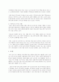[사회복지] 현 한국복지에 타 선진국의 복지정책을 적용했을 때 경제적 사회적으로 미치는 영향에 대해 서술하시오 6페이지