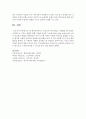 [사회복지] 현 한국복지에 타 선진국의 복지정책을 적용했을 때 경제적 사회적으로 미치는 영향에 대해 서술하시오 7페이지