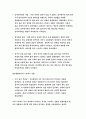 정신건강과간호-지난 1주일 동안의 자신의 ‘스트레스 인식 일지’를 작성하시오작성과정을 통해 발견한 내용이나 특성을 기술하고 스트레스관리 방법 - 방송통신대 2018 정신건강과간호 7페이지