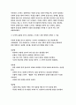 정신건강과간호-지난 1주일 동안의 자신의 ‘스트레스 인식 일지’를 작성하시오작성과정을 통해 발견한 내용이나 특성을 기술하고 스트레스관리 방법 - 방송통신대 2018 정신건강과간호 8페이지