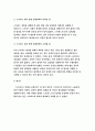 정신건강과간호-지난 1주일 동안의 자신의 ‘스트레스 인식 일지’를 작성하시오작성과정을 통해 발견한 내용이나 특성을 기술하고 스트레스관리 방법 - 방송통신대 2018 정신건강과간호 10페이지