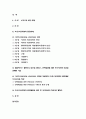 보건교육D형 - 초중고등학생의 흡연예방교육 그린의 PRECEDE-PROCEED 모형에 적용하여 작성 한시간분량의 학습지도계획서를 작성하여 포함 - 방송통신대2018 보건교육D 2페이지