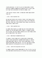 보건교육D형 - 초중고등학생의 흡연예방교육 그린의 PRECEDE-PROCEED 모형에 적용하여 작성 한시간분량의 학습지도계획서를 작성하여 포함 - 방송통신대2018 보건교육D 5페이지