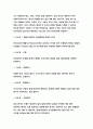 보건교육D형 - 초중고등학생의 흡연예방교육 그린의 PRECEDE-PROCEED 모형에 적용하여 작성 한시간분량의 학습지도계획서를 작성하여 포함 - 방송통신대2018 보건교육D 6페이지