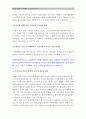 전략적간호관리 1.전략계획이 무엇인지 설명 전략계획 과정 포함 의료조직에 전략계획을 도입해야하는 이유 전략계획 장점 전략적간호관리 2.보건의료조직(예 병원)이 갖는 특성 전략적간호관리 6페이지